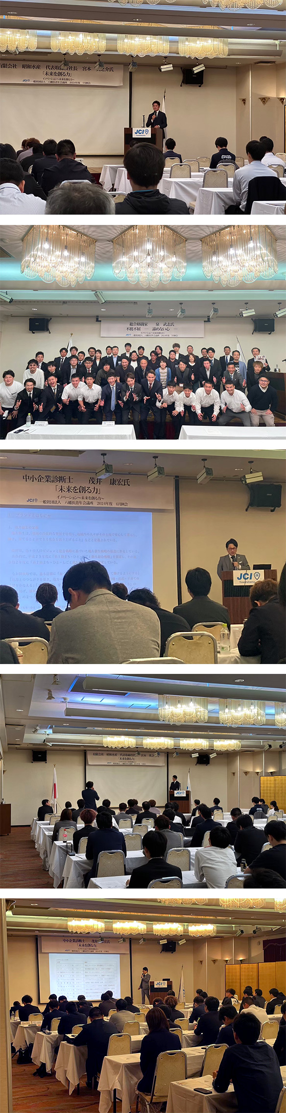 イノベーション～未来を創る力～