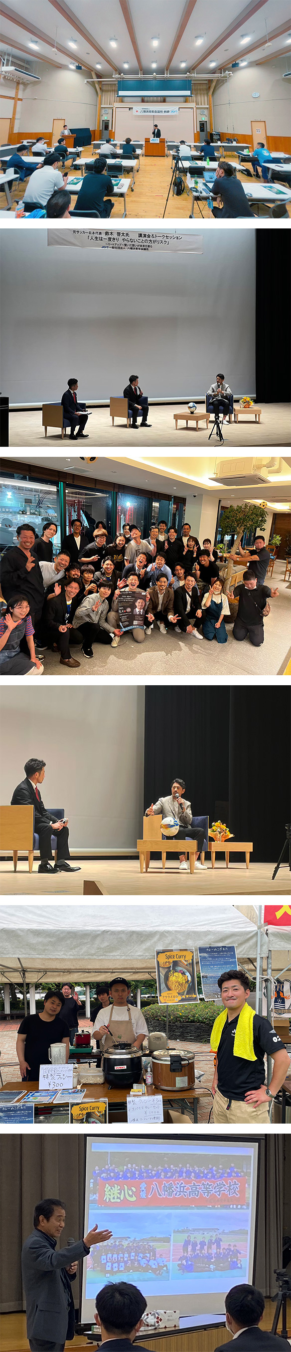 ミートアップ〜繋いだ想いが未来を創る〜